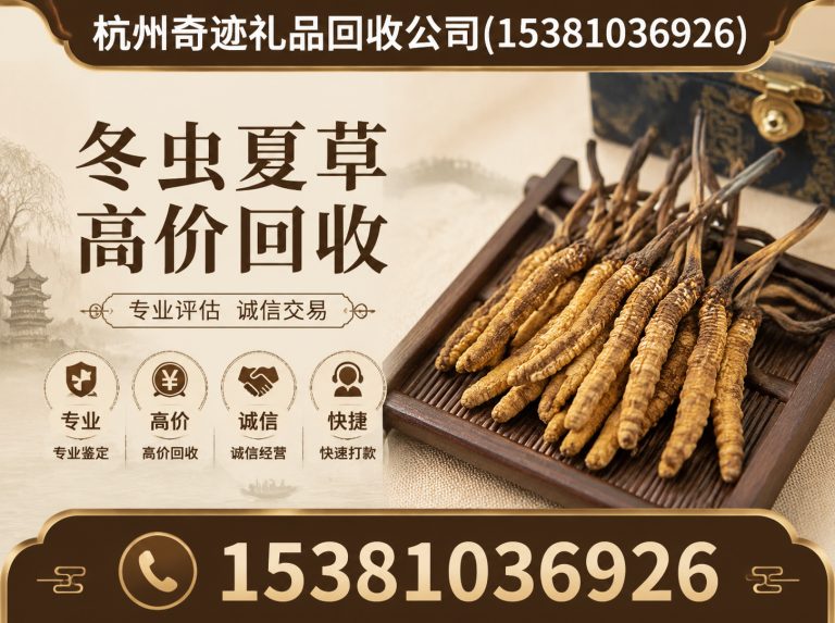 富阳区杭州礼品回收展示图